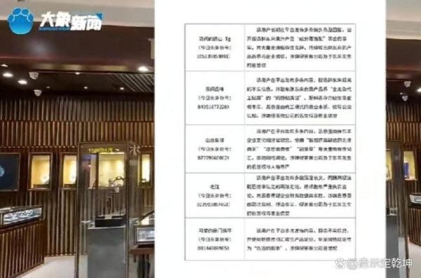 胖东来声明追责10名博主 硬气维权获赞